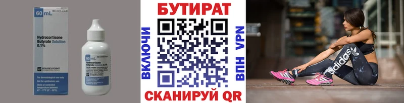 где найти   мориарти наркотические препараты  БУТИРАТ бутандиол  Тарко-Сале 