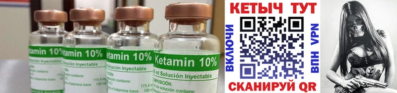 КЕТАМИН ketamine  Тарко-Сале 